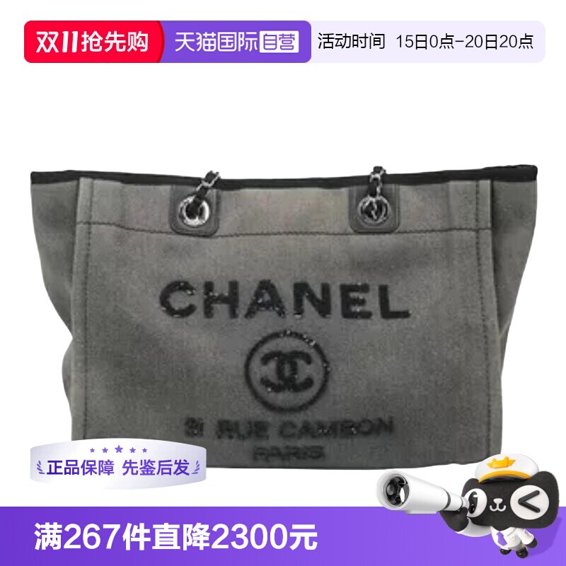 【自营】中古8.5新CHANEL香奈儿 购物包深灰/黑色丹宁中号托特包