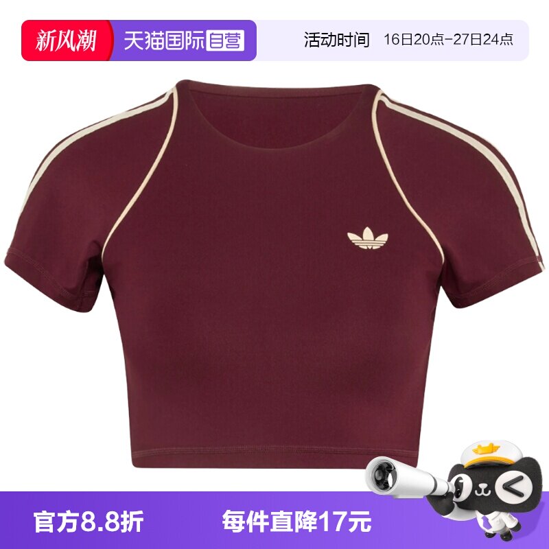 【自营】adidas阿迪达斯OG SP T-BRA女子运动休闲短袖T恤KW3561