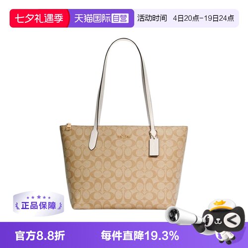 直营COACH女士zip系列拉链托特
