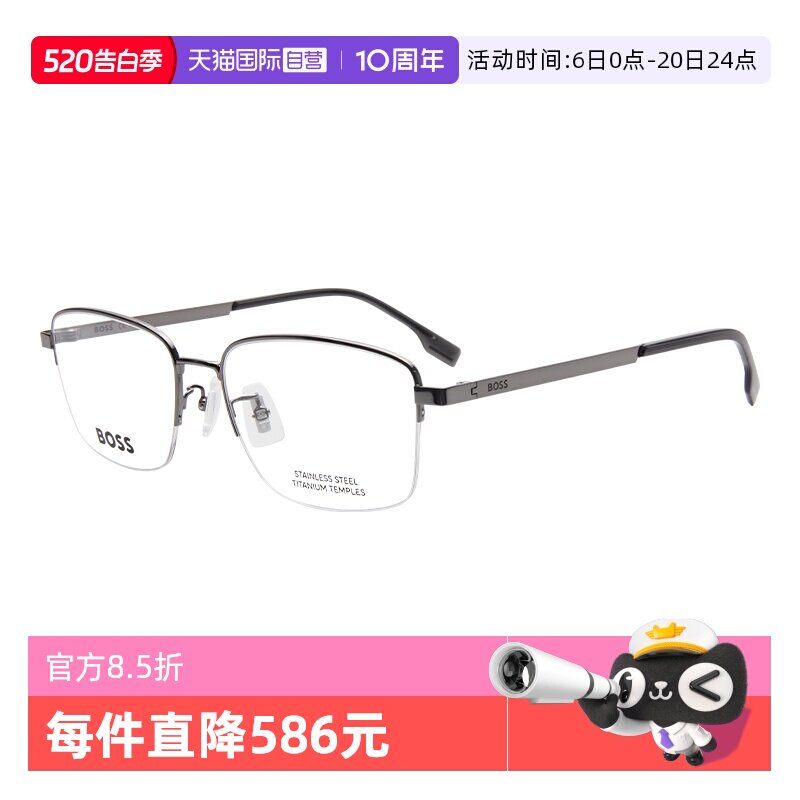 【自营】BOSS/雨果博斯男款光学近视眼镜框镜架1474F钛金属眼镜架