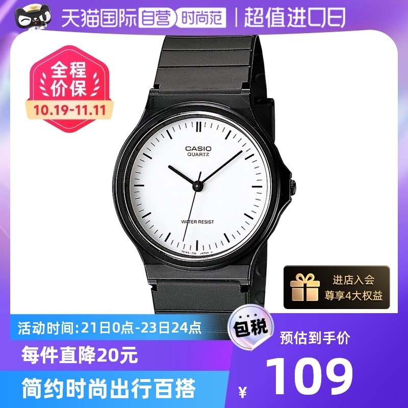 【自营】casio卡西欧小黑表简约学生石英手表MQ-24女表腕表女式