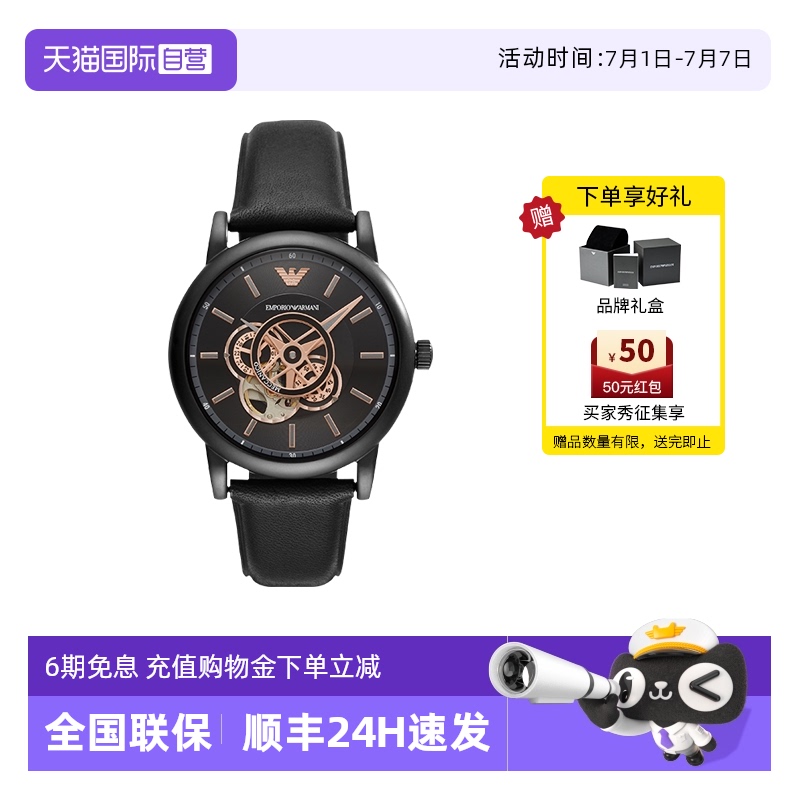 自营机械阿玛尼复古男士手表