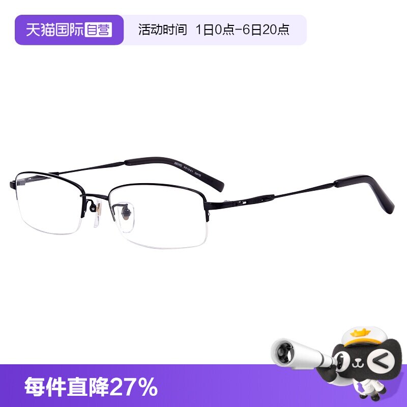 【自营】SEIKO精工镜框  钛材半框  超轻近视眼镜架H01061金色