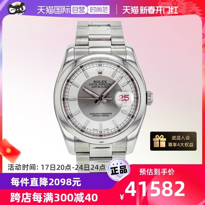 【自营】中古95新劳力士日志型116200男表珍藏款男士腕表商务表