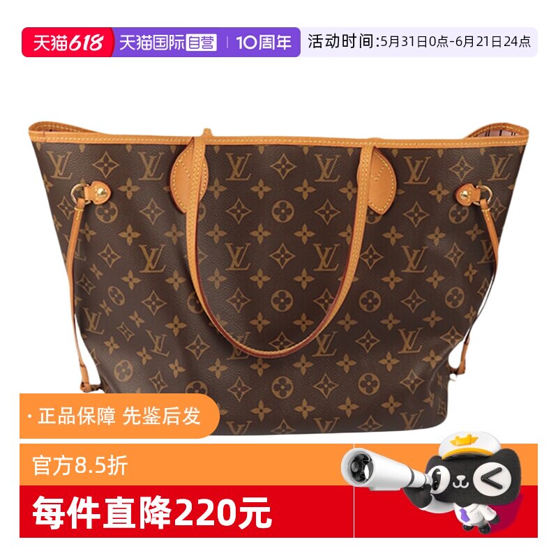 【自营】中古9新女包LV路易威登 NEVERFULL 芭蕾粉中号托特包