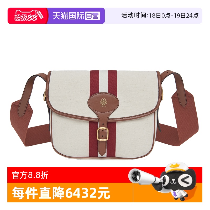 Bally/巴利时尚男士马鞍包