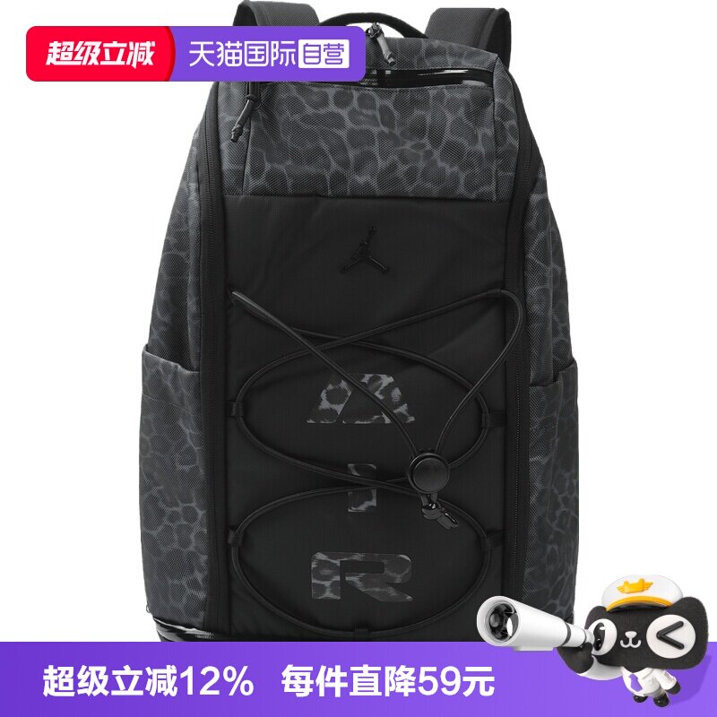 【自营】NIKE耐克男女运动休闲双肩包JD2633019AD-001