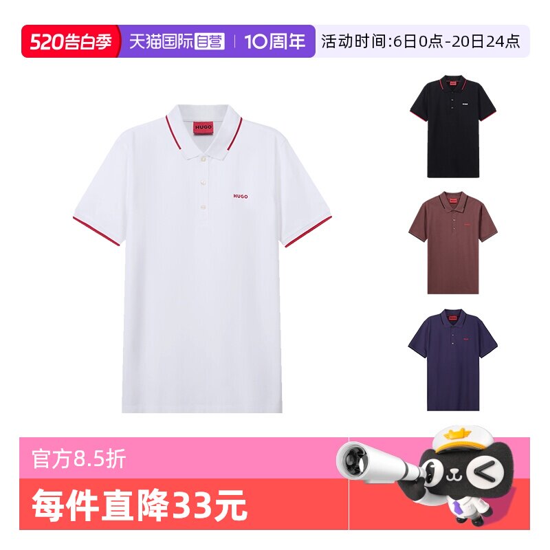 【自营】Hugo Boss雨果博斯 男士棉质修身版短袖POLO衫 50467344