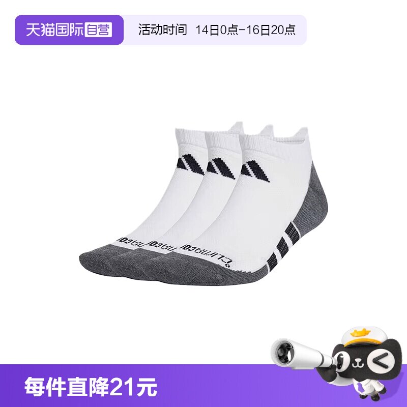 【自营】adidas阿迪达斯中性PRF T CC LOW 3P运动短袜JD9570