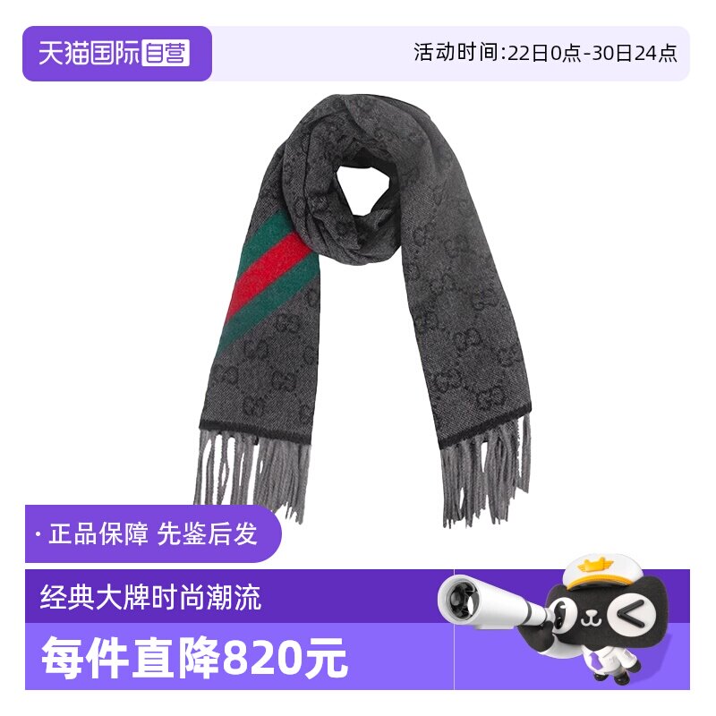 Gucci/古驰时尚简约羊毛围巾