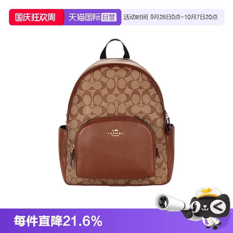 COACH/蔻驰双肩包老花拼色