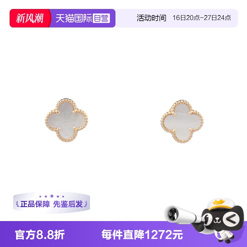 【自营】中古95新VCA(梵克雅宝)VINTAGE  ALHAMBRA750黄金耳钉