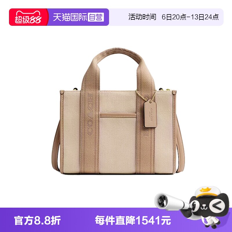 【自营】COACH/蔻驰女士帆布配皮托特单肩斜挎手提包托特包CAK94