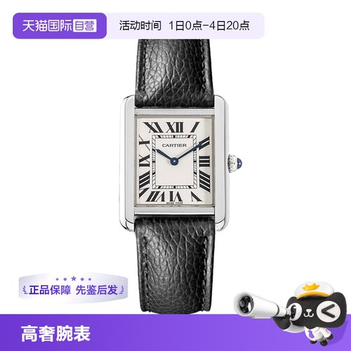 卡地亚tank情侣手表赠礼