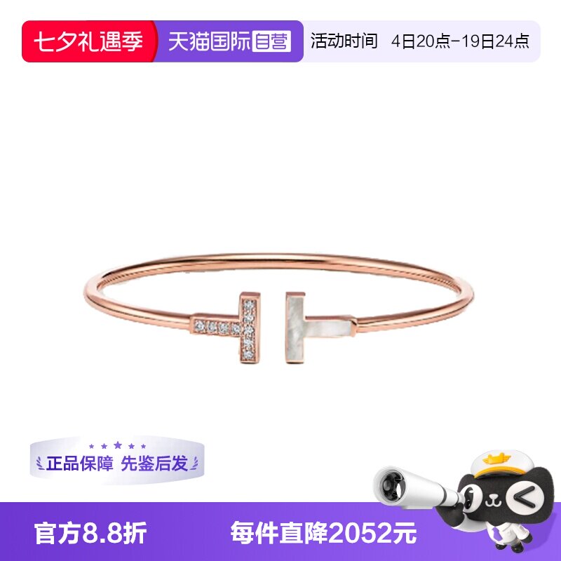 【自营】中古99新蒂芙尼T系列手镯线圈手镯 18K玫瑰金镶钻贝母