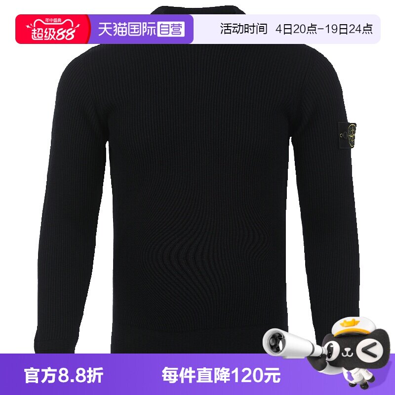【自营】STONE ISLAND石头岛纯色圆领男士修身羊毛套头针织衫毛衣