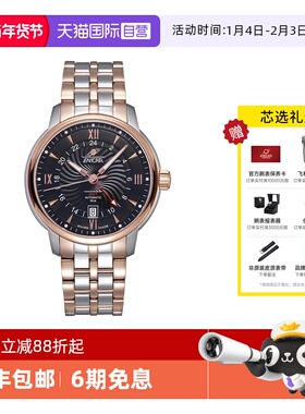 【自营】Enicar英纳格手表 两地计时机械钢带男表3168/50/351aGMA