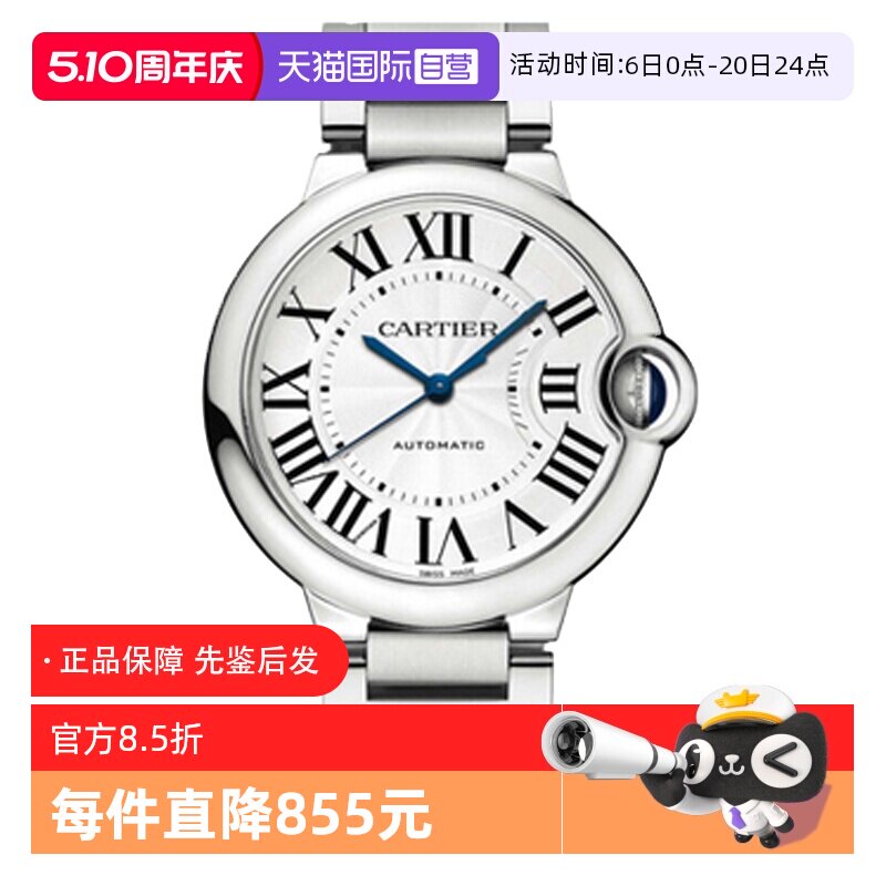 【自营】中古95新卡地亚蓝气球系列男女同款机械手表瑞士腕表简约