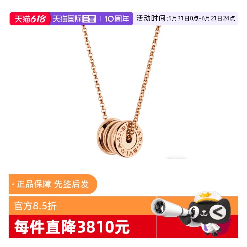【自营】中古99新宝格丽B.zero1系列项链小弹簧项链玫瑰金吊坠