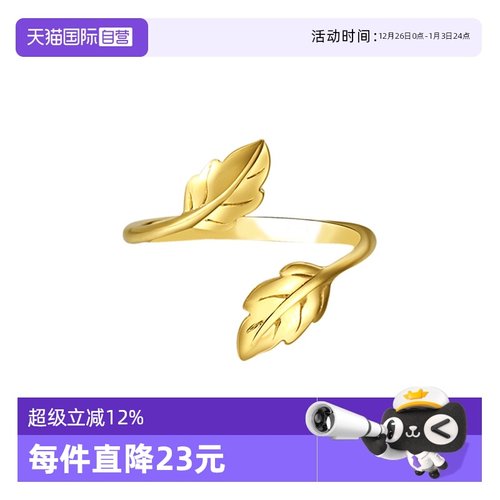 【自营】daisy beauty树叶开口戒指女S925纯银个性轻奢指环女礼物