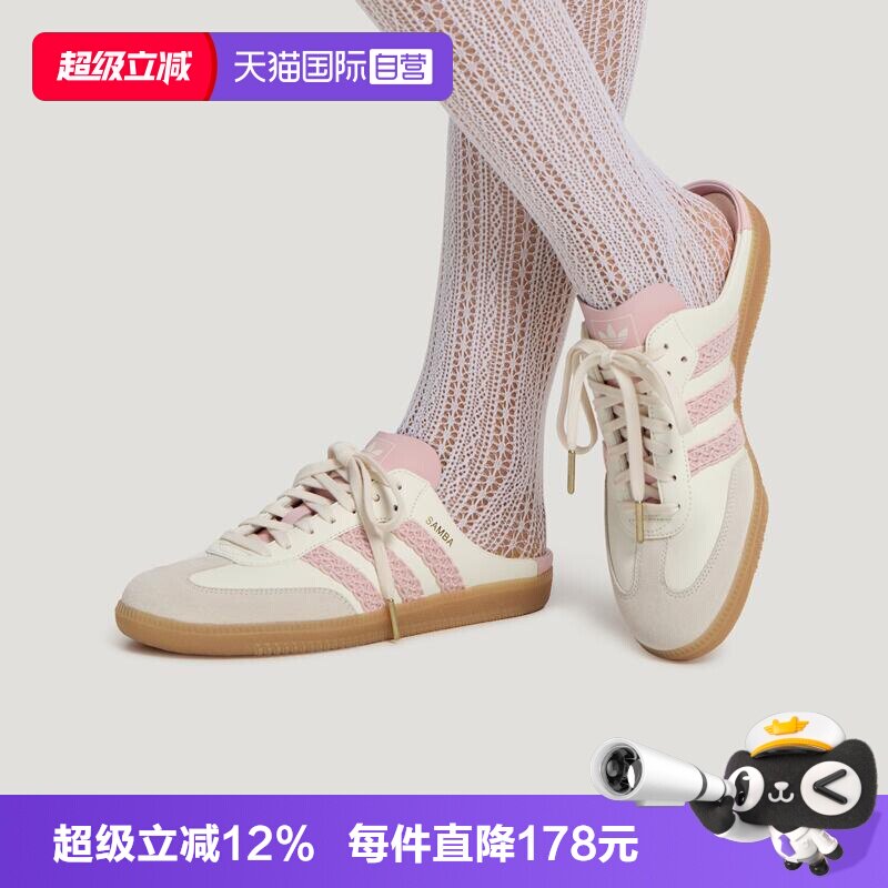 【自营】adidas三叶草SAMBA OG MULE休闲T头鞋半拖鞋穆勒鞋HP5052