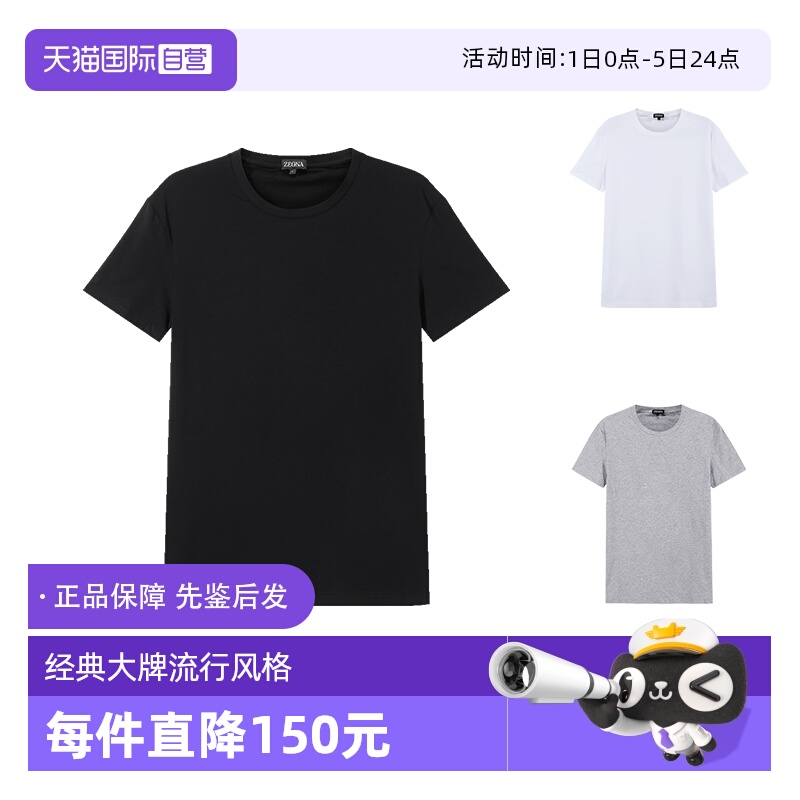 杰尼亚ZEGNA打底衫内衣T恤