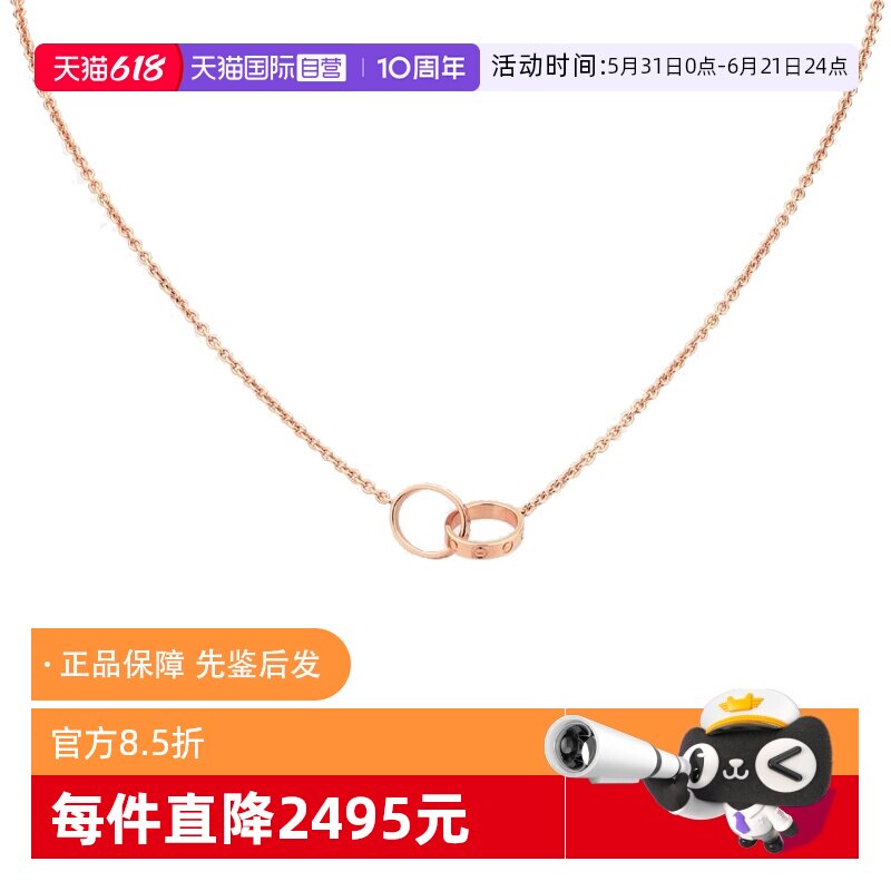 【自营】中古99新卡地亚LOVE系列双环项链 黄金K金百搭时尚饰品