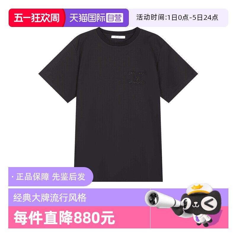 【自营】MaxMara女士棉质宽松版中长款圆领短袖T恤MANGO 21946021