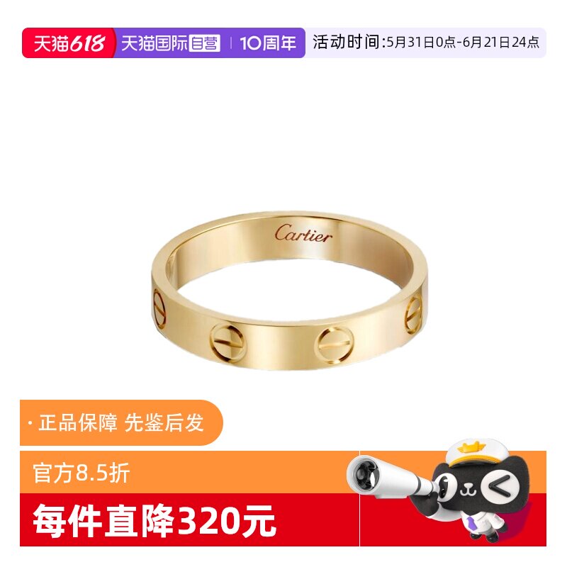【自营】中古99新卡地亚LOVE系列3.6mm窄版18K黄金戒指男女同款