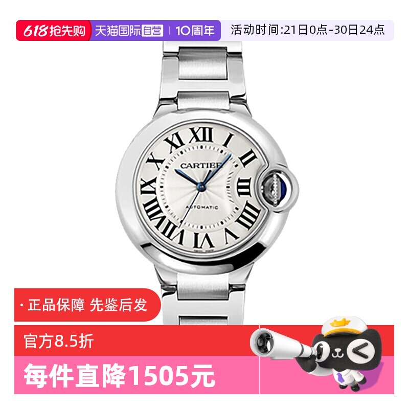 【自营】中古98新卡地亚Cartier蓝气球自动机械手表女表 瑞士腕表