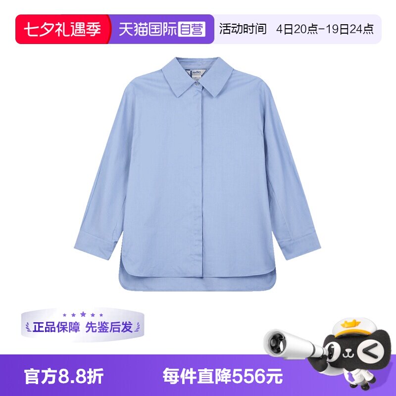 【自营】S Max Mara 女士棉质宽松版中长款休闲长袖衬衫 CONERO