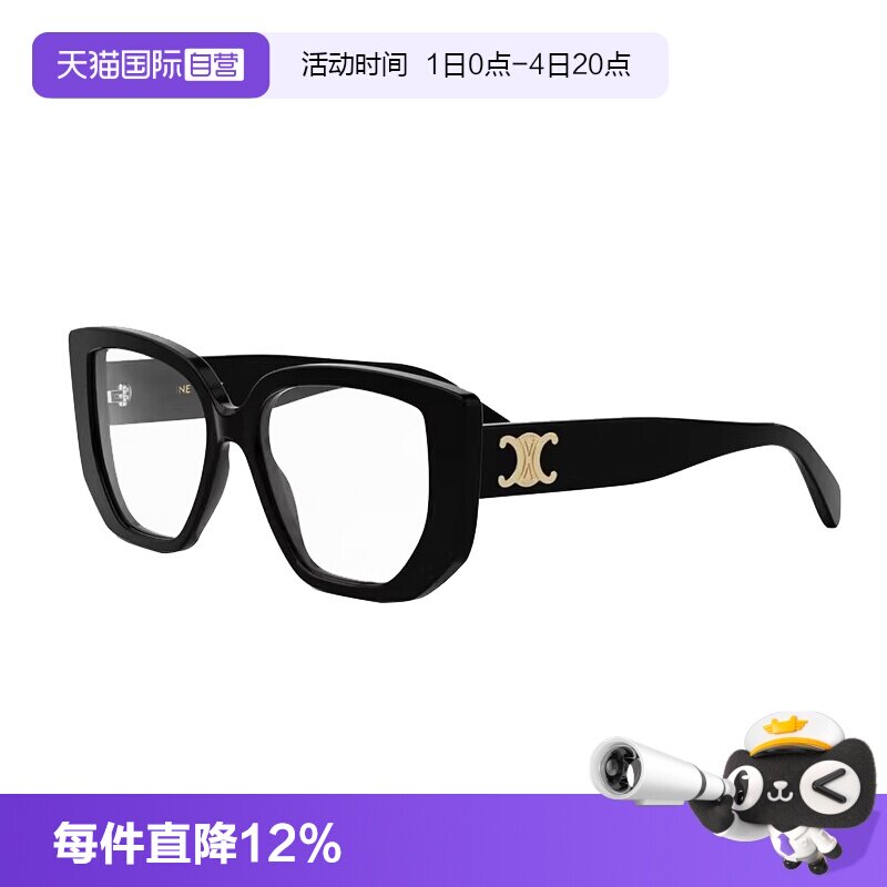 【自营】CELINE赛琳眼镜框凯旋门logo多边大框眼镜架 CL50146F
