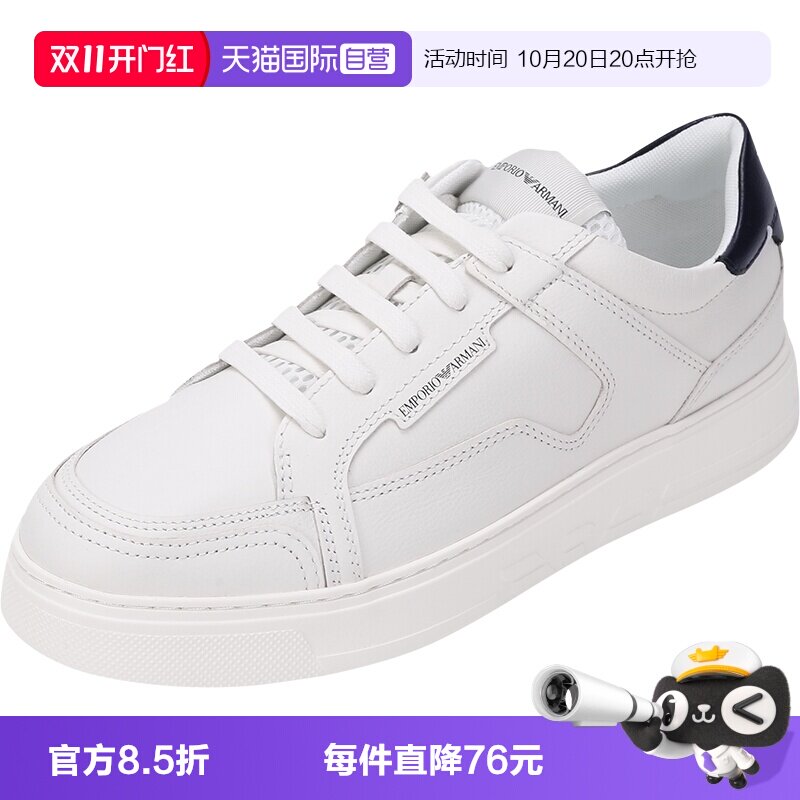 【自营】EMPORIO ARMANI/阿玛尼男士牛皮革休闲运动鞋板鞋小白鞋