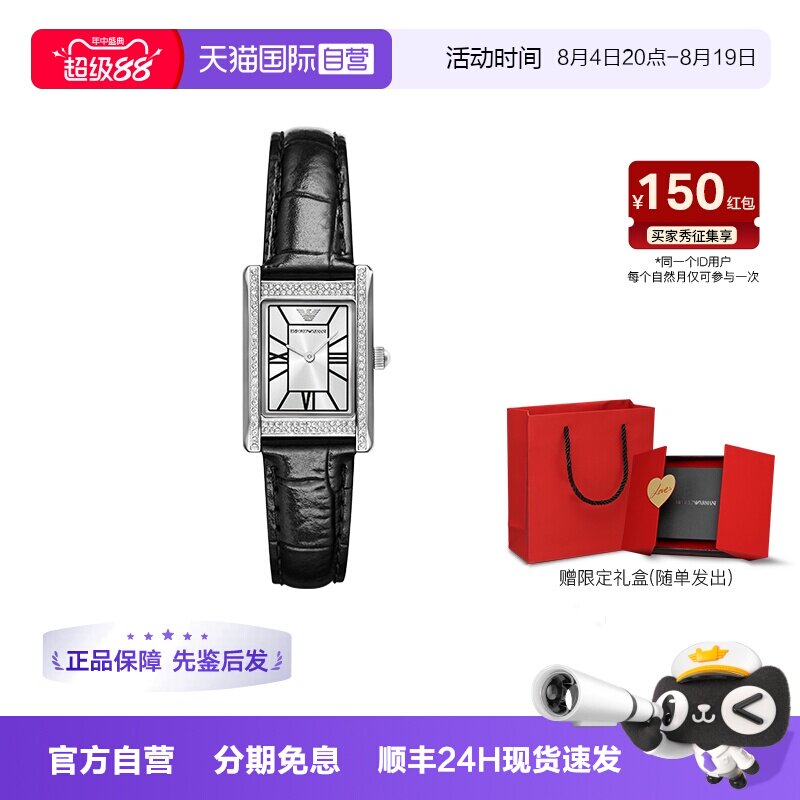 阿玛尼小方表石英女士腕表
