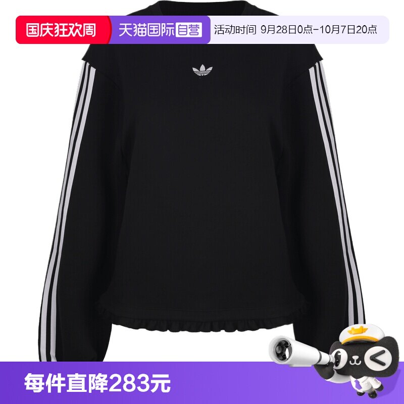 【自营】adidas阿迪三叶草女子运动休闲卫衣LG4328