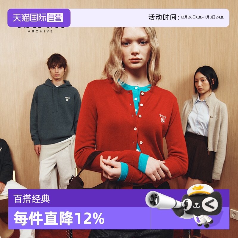 【自营】SATUR ARCHIVE秋季老钱风羊毛刺绣小logo针织衫男女同款