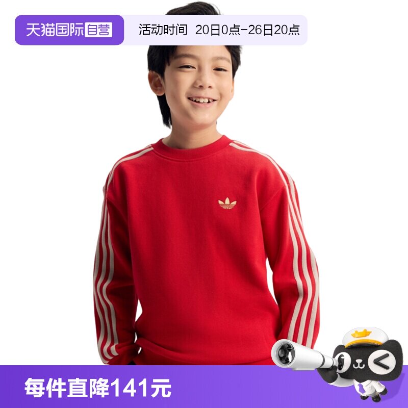 【自营】adidas阿迪达斯JK 3S SWEAT男大童运动休闲卫衣IA8933