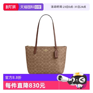 COACH蔻驰女包Fiona24托特包大容量通勤手提包女神节礼物 自营