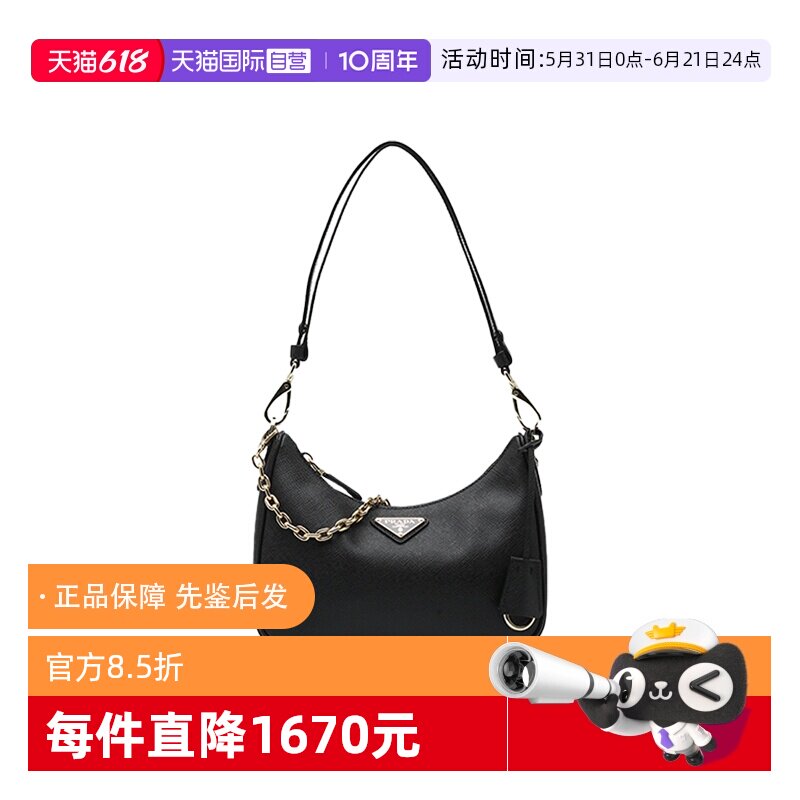 【自营】Prada/普拉达女士Re-Edition系列牛皮革单肩包链条包