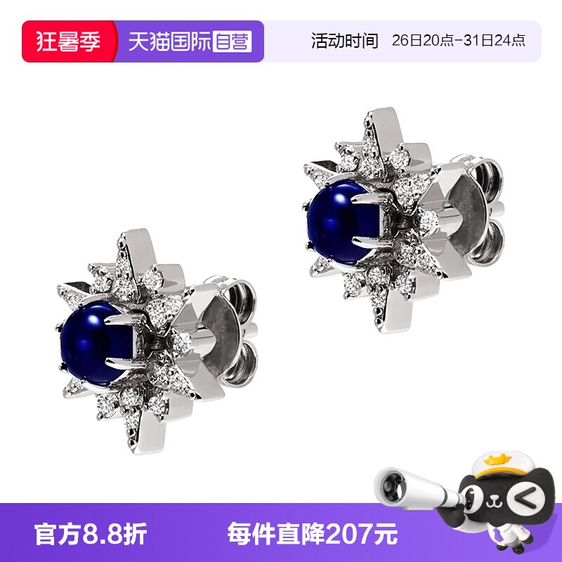 阿玛尼夜空蓝星月耳钉