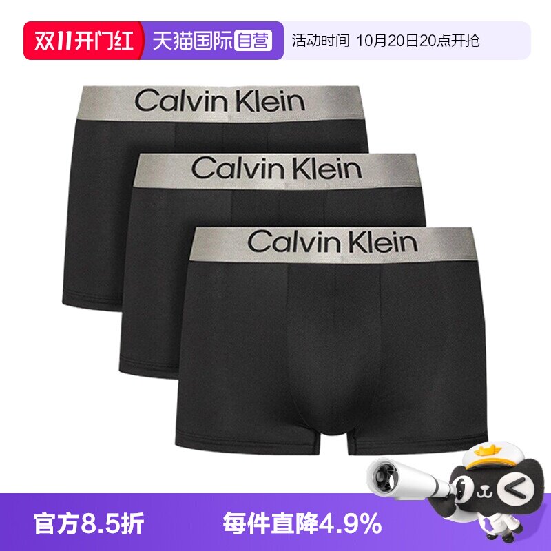 【自营】Calvin Klein男士舒适透气亲肤平角内裤LV00NB4269