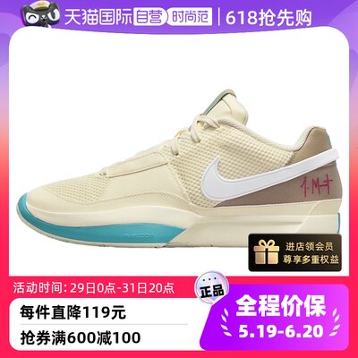 【自营】NIKE耐克莫兰特1代男低帮减震实战训练篮球鞋DR8786-102