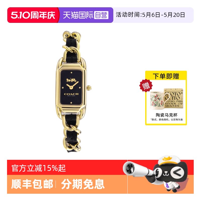 【自营】COACH蔻驰手表女 CADIE黑金方糖时尚小香风女表14504281
