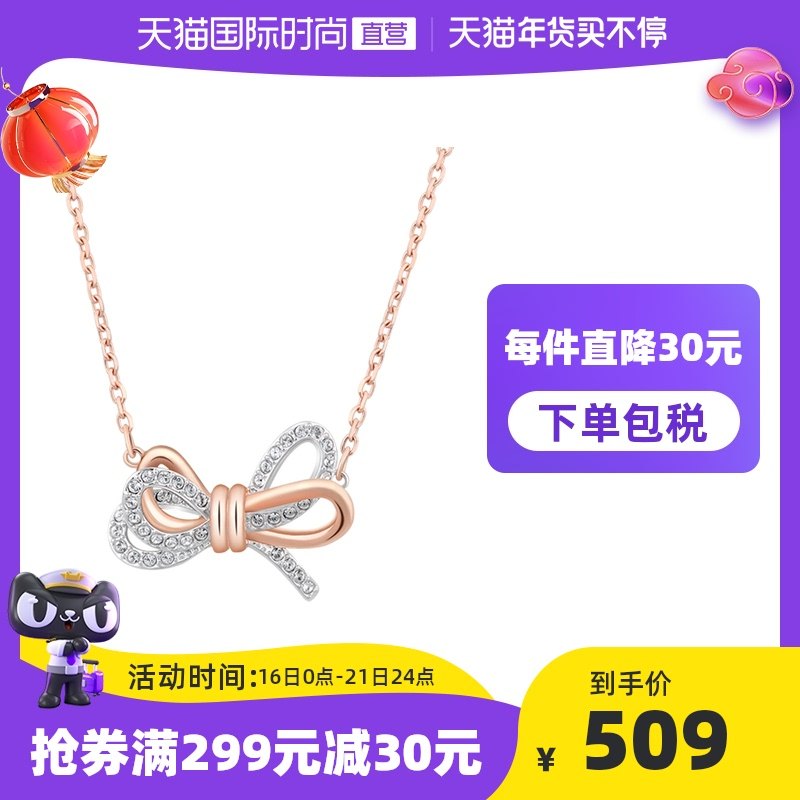 【直营】Swarovski施华洛世奇LIFELONG蝴蝶结吊坠项链锁骨链首饰