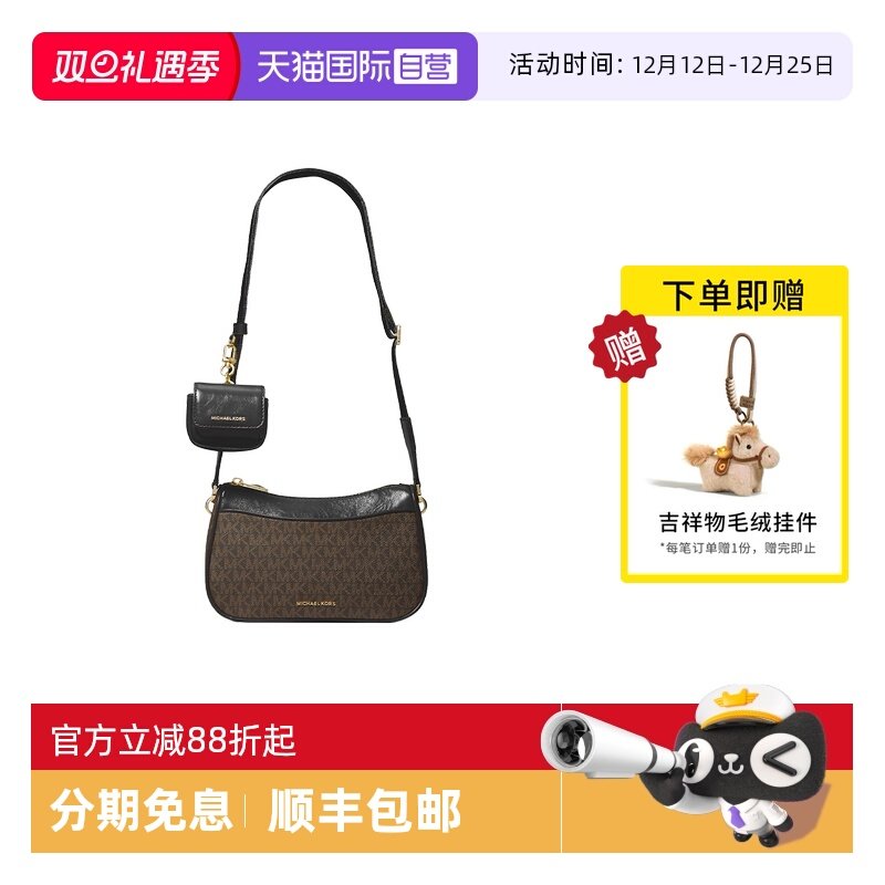 【自营】Michael KorsMK女包带小包老花斜挎单肩手提包32F3GJ6C8B