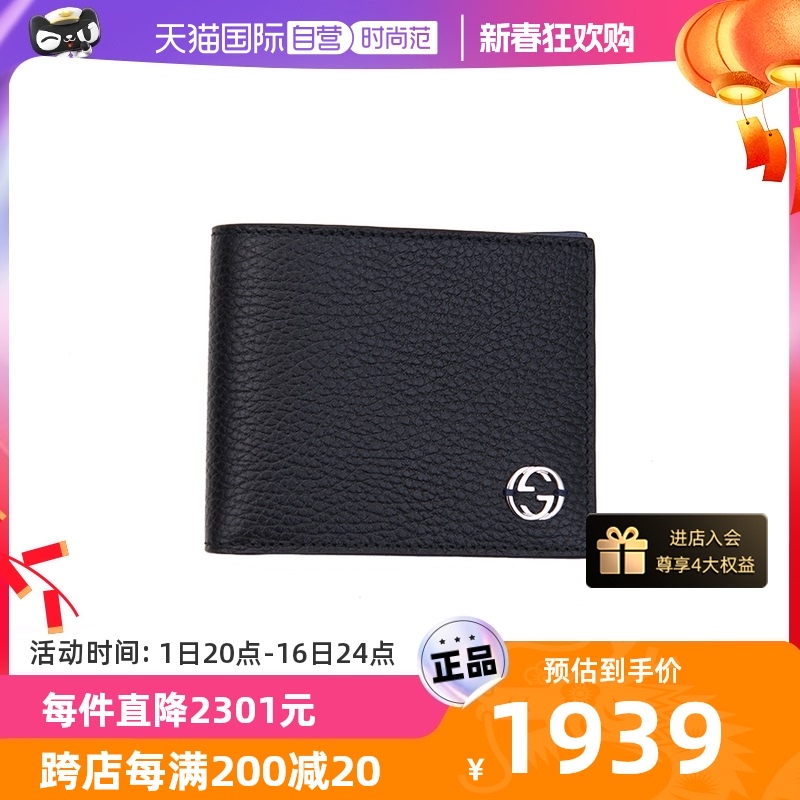 【自营】中古99新GUCCI古驰男士牛皮双G短款钱包钱夹610464 CAO2N