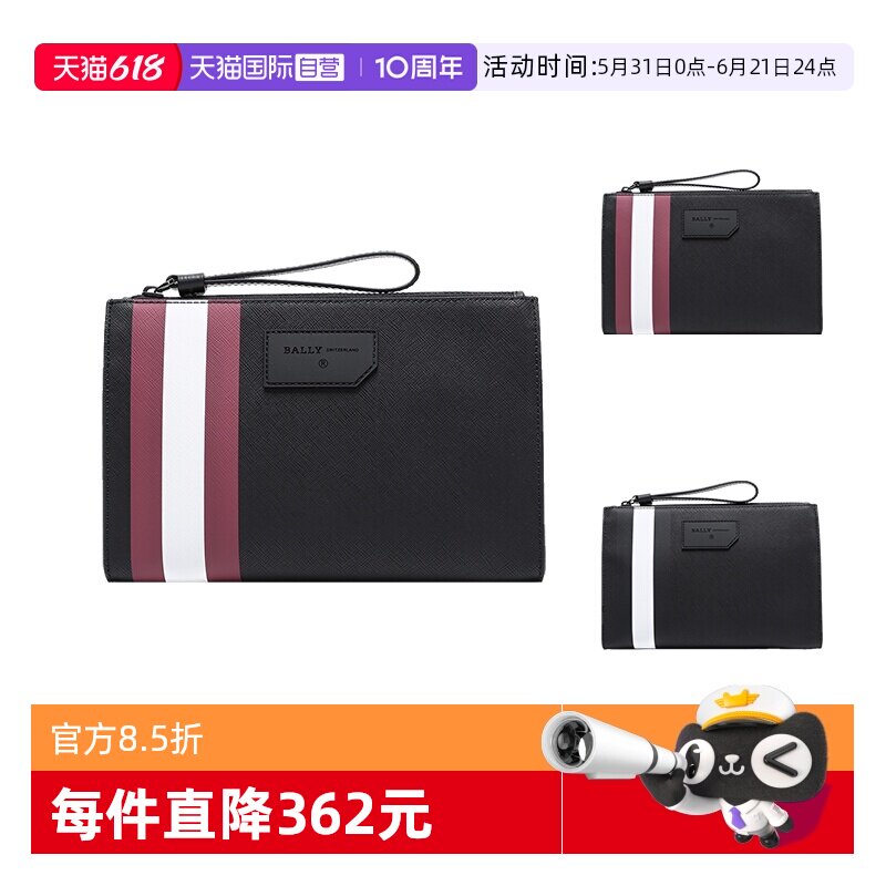 【自营】Bally/巴利男士PVC手拿包手包 SKID OF