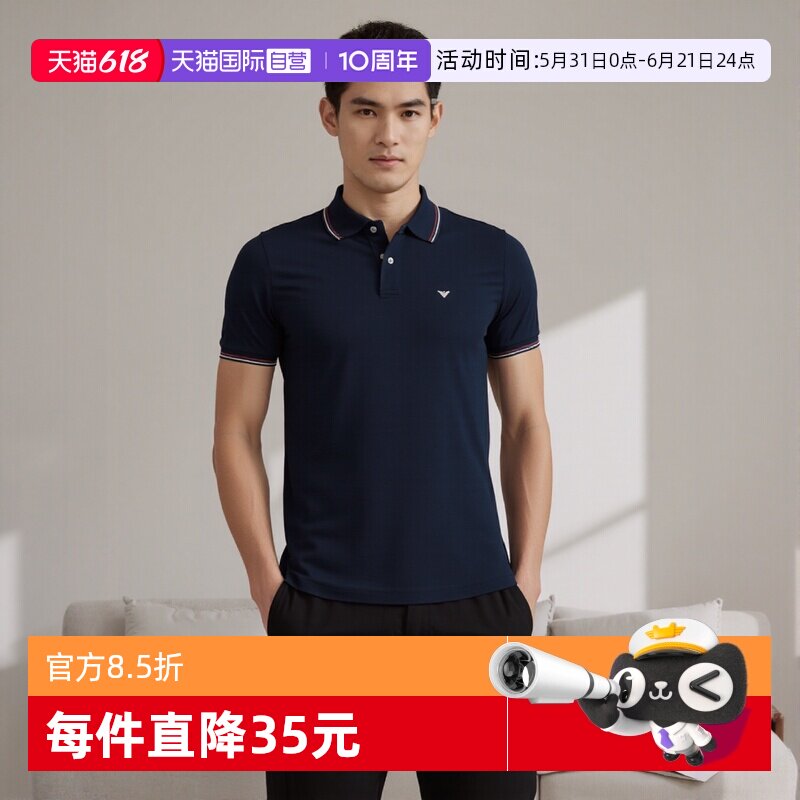 【自营】EMPORIO ARMANI/阿玛尼夏季男士POLO衫商务休闲舒适短袖