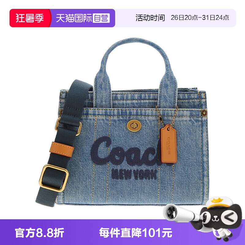 【自营】COACH/蔻驰女士单宁蓝帆布专柜TOTE单肩斜挎手提包通勤
