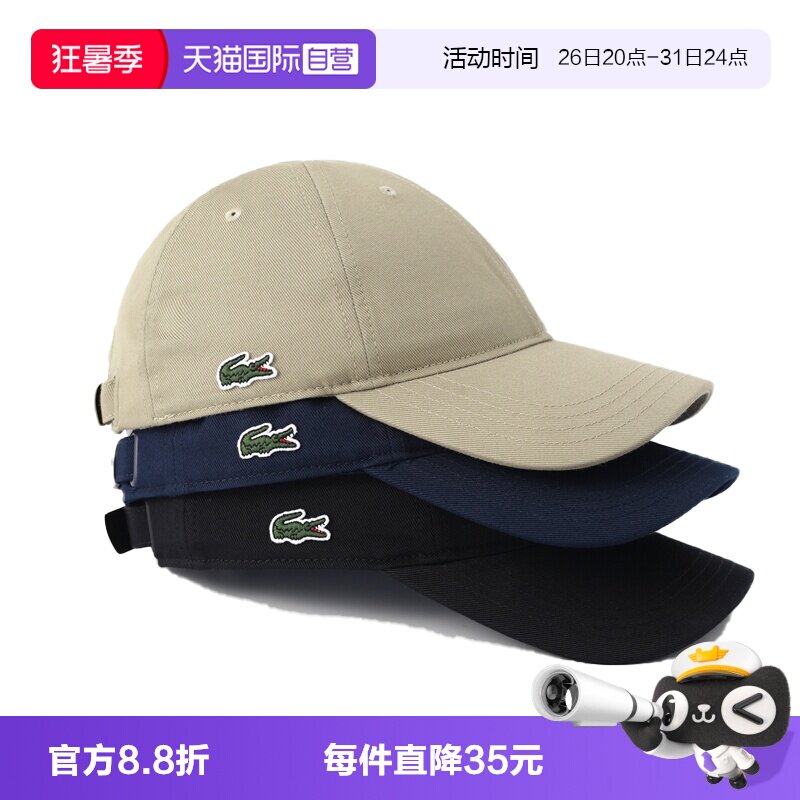 Lacoste鸭舌帽子户外休闲